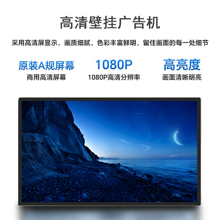 壁挂广告机(图2) 壁挂液晶广告机(图1)