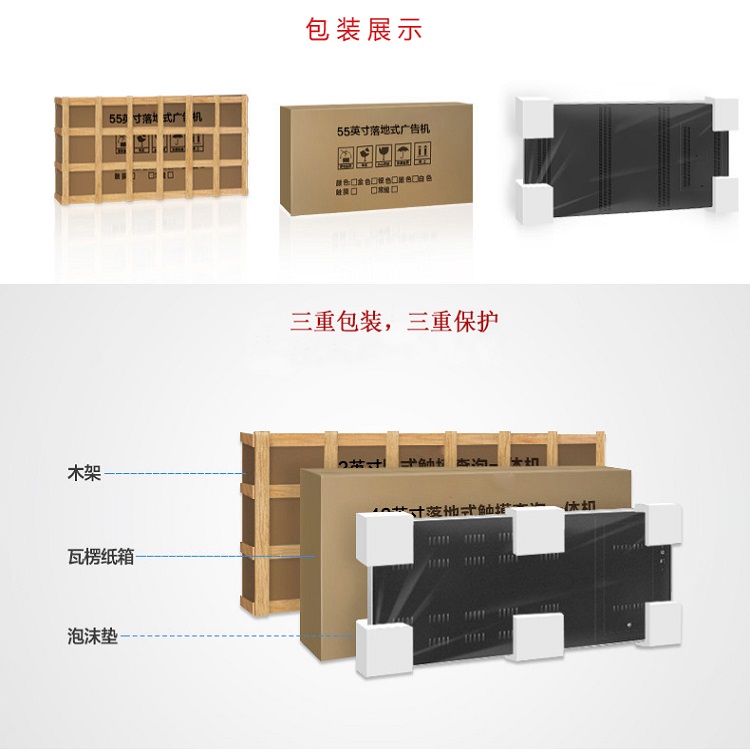 立式广告机(图12) 立式广告机(图11)