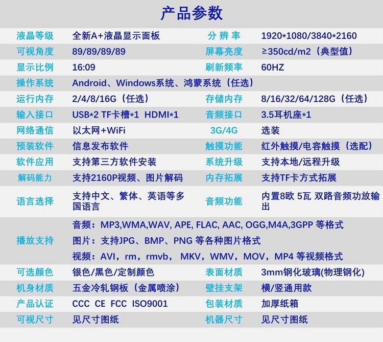 壁挂广告机(图3) 壁挂液晶广告机(图2)