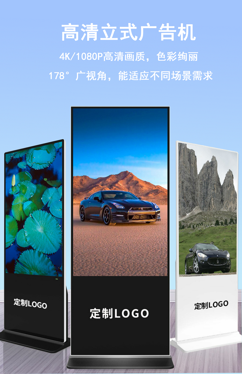 立式广告机(图1) 立式广告机(图1)
