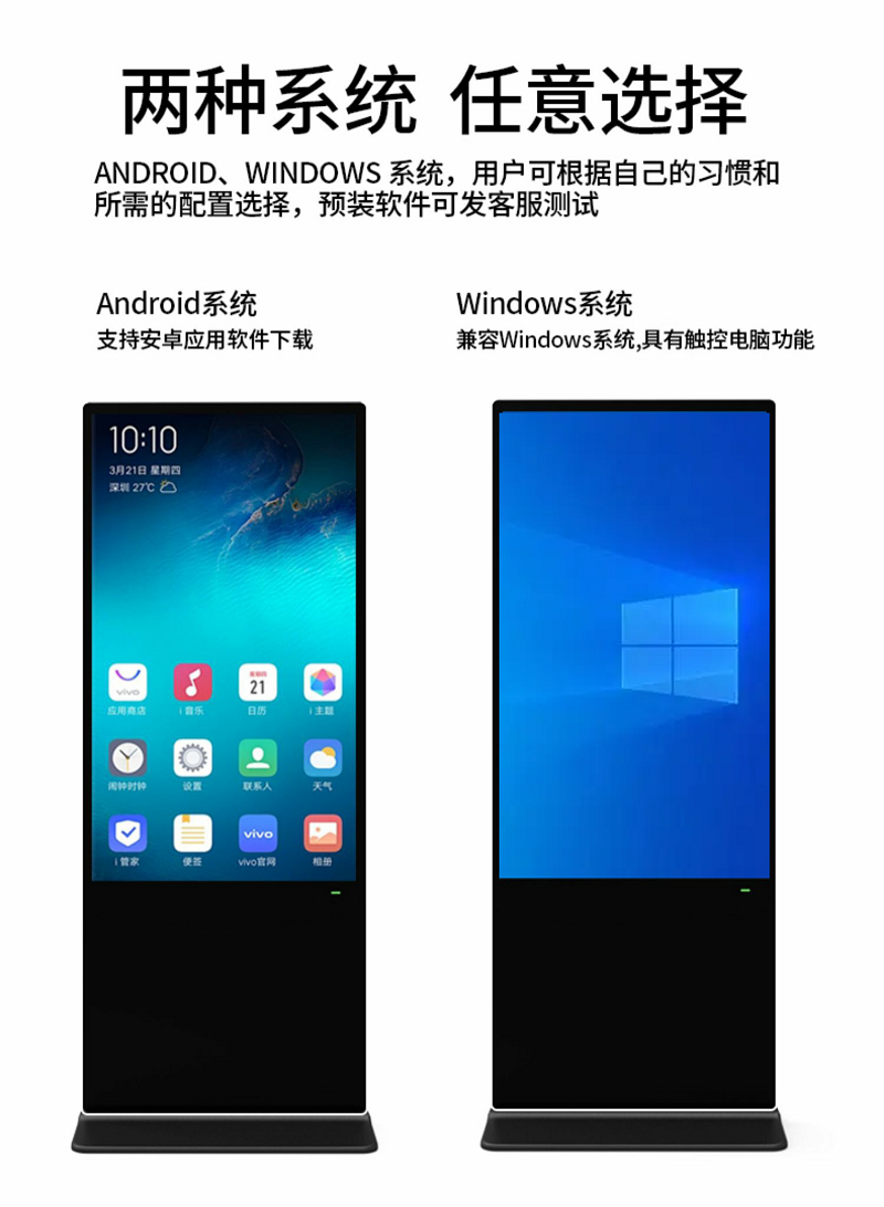 立式广告机(图2) 立式广告机(图2)