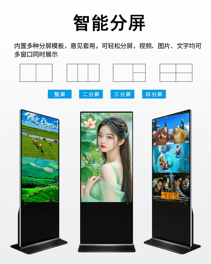 立式广告机(图5) 立式广告机(图5)