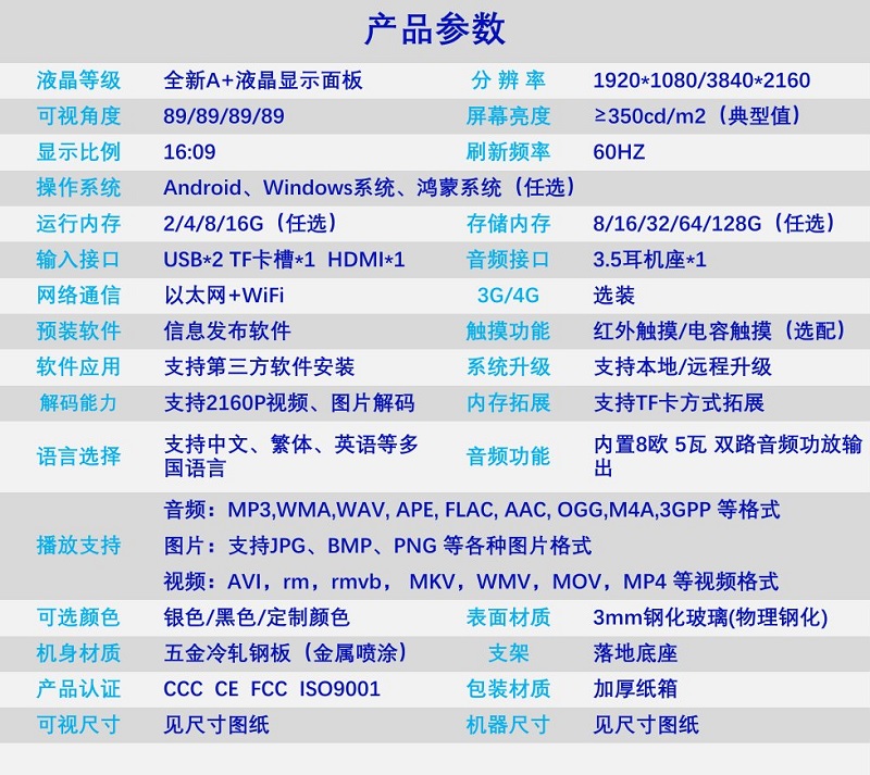 立式广告机(图4) 立式广告机(图4)