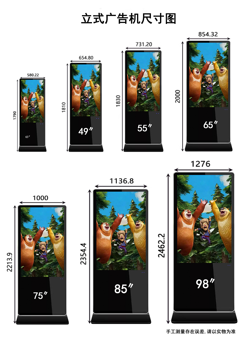 立式广告机(图10) 立式广告机(图9)