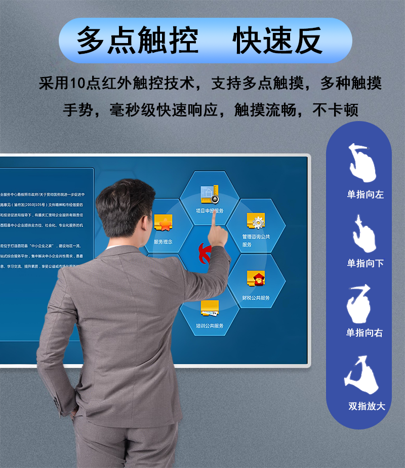 壁挂触摸一体机(图8)