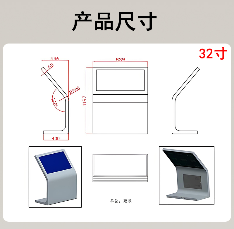 L型斜面触摸一体机(图9)