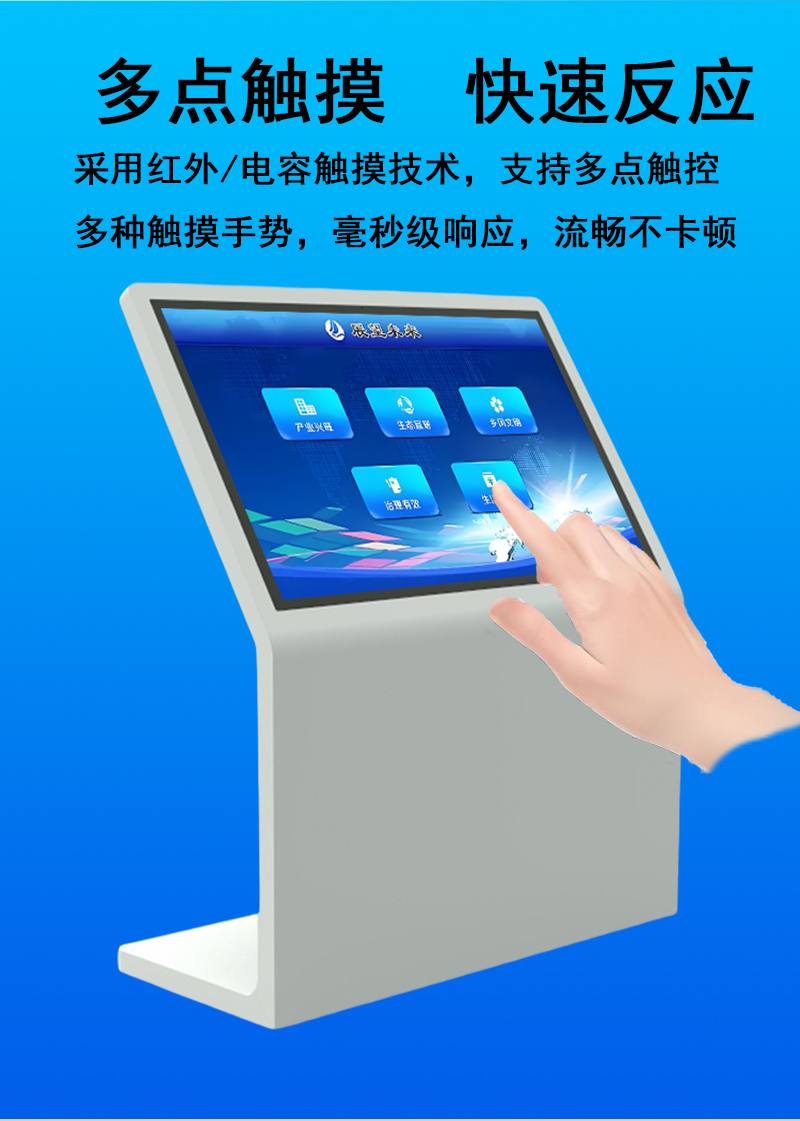 L型斜面触摸一体机(图1)
