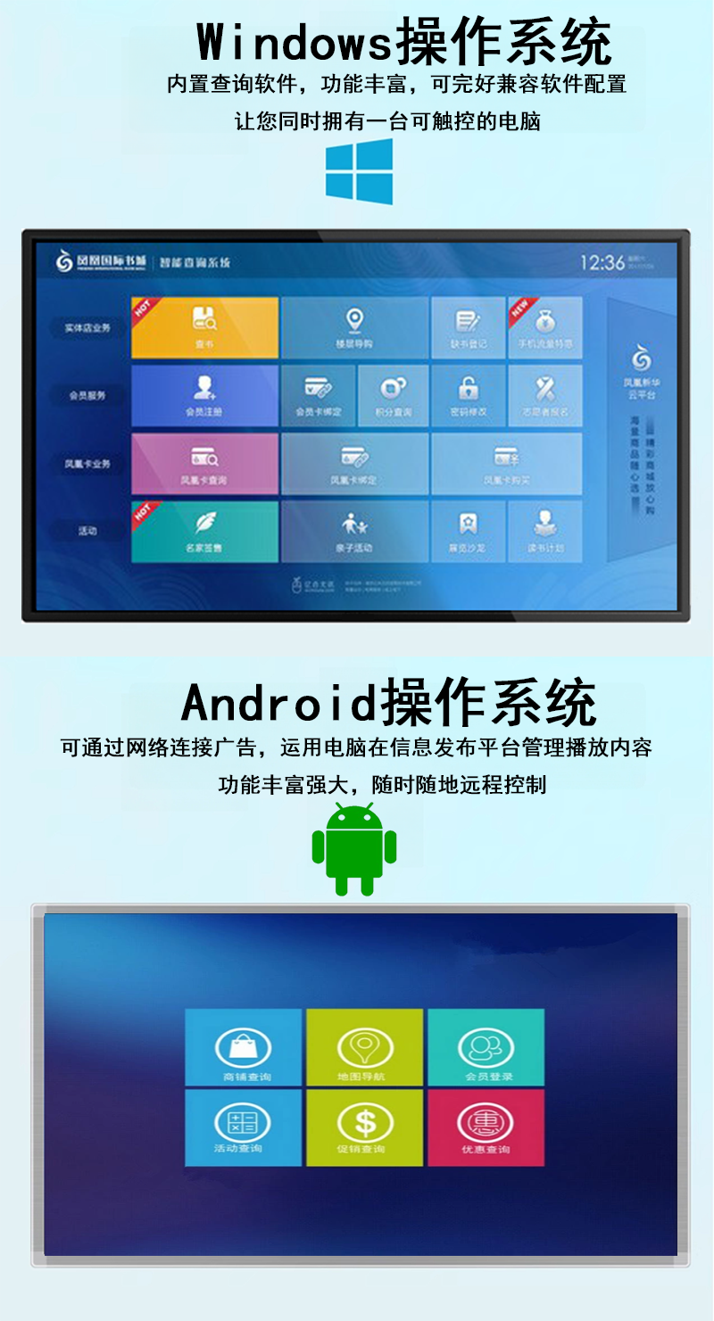 65寸卧式触摸一体机(图4)