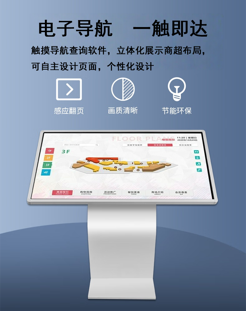 65寸卧式触摸一体机(图10)