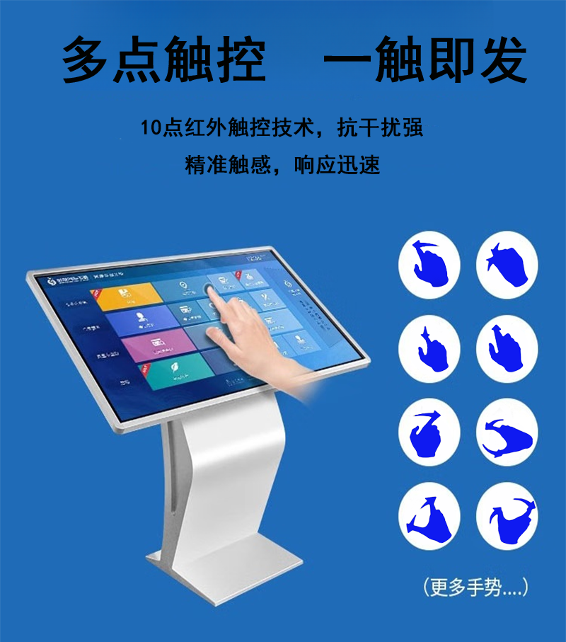 65寸卧式触摸一体机(图16)