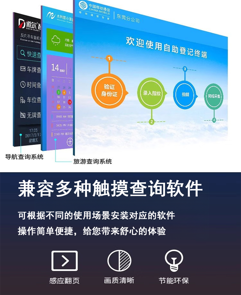 65寸卧式触摸一体机(图17)