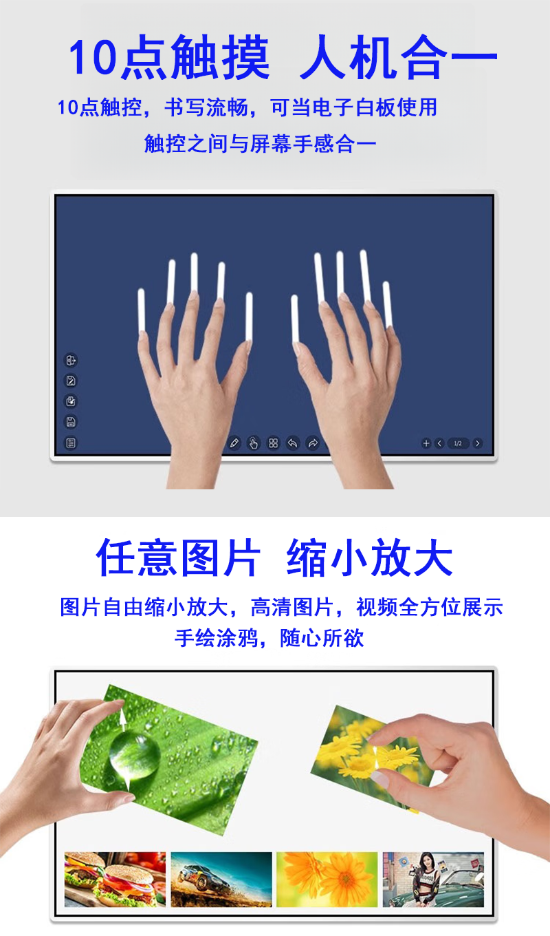 65寸卧式触摸一体机(图18)