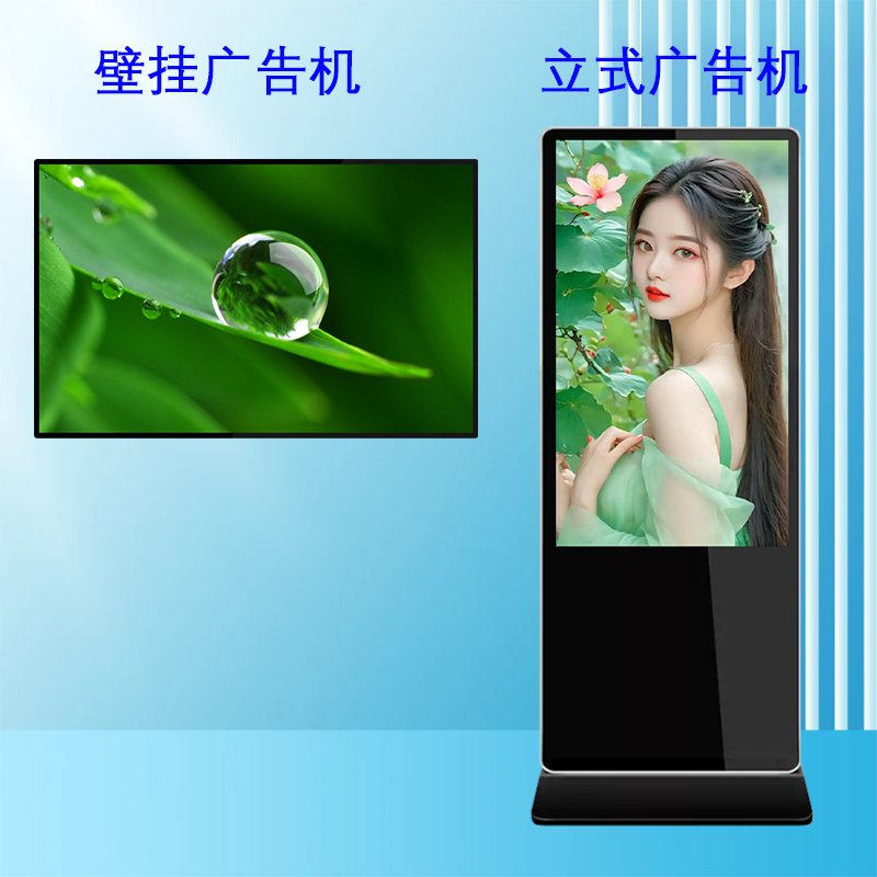 液晶广告机终端
