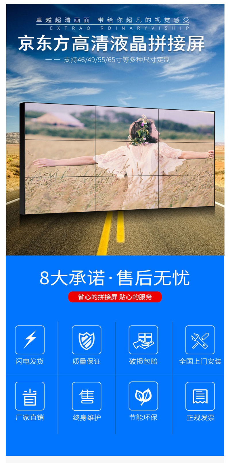 55寸3.5mm液晶拼接屏(图1)