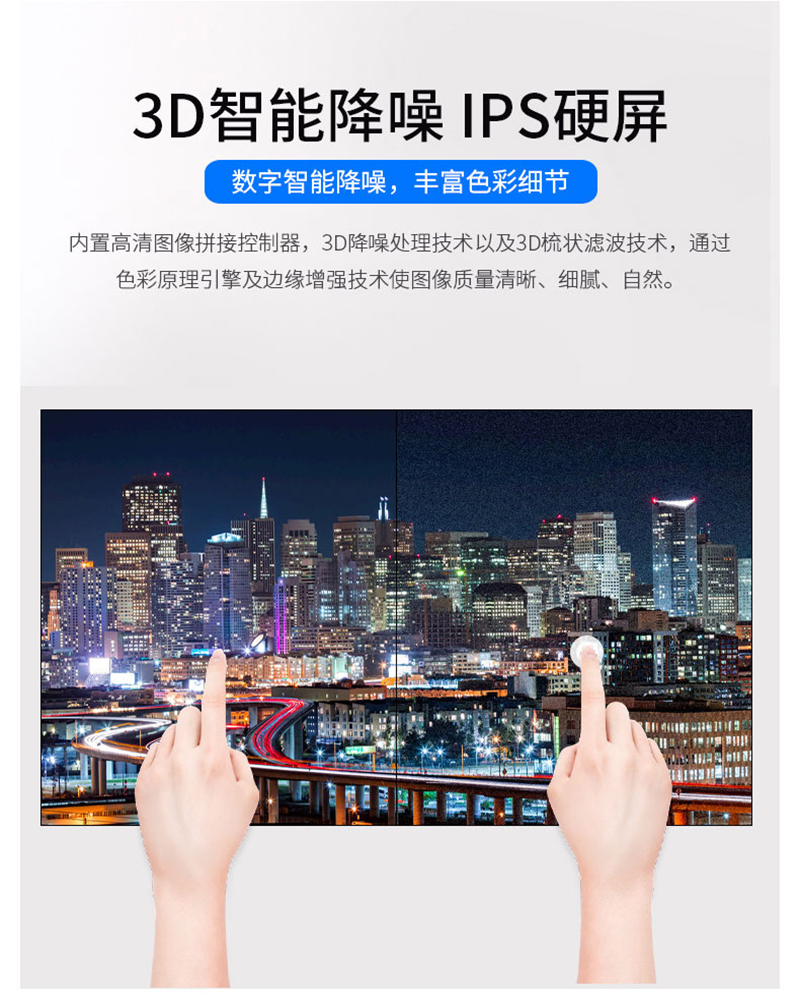 55寸3.5mm液晶拼接屏(图4)