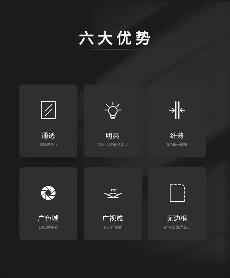 55寸立式OLED透明屏(图8)