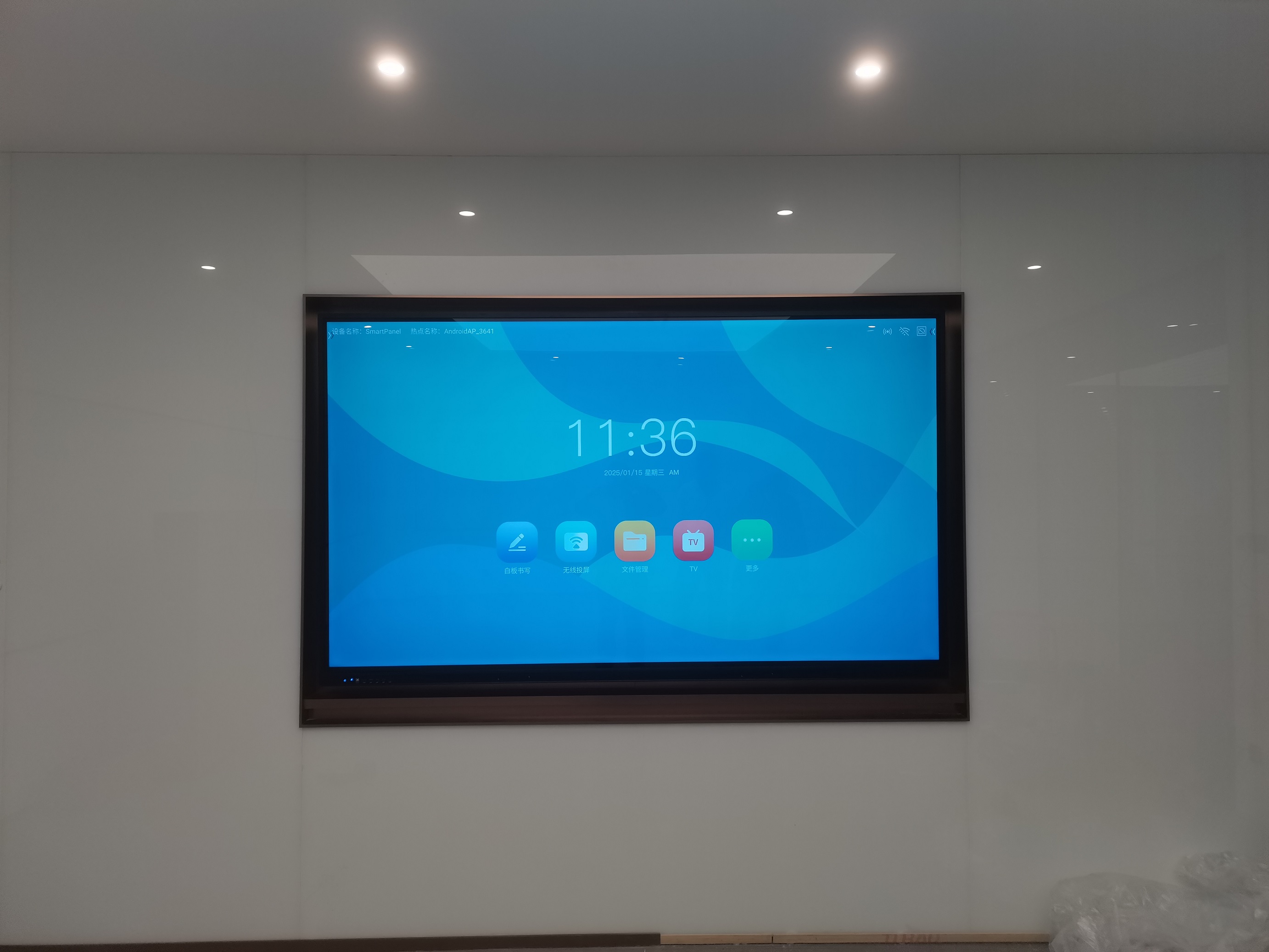 智能会议解决方案(图2) 智能会议解决方案(图2)