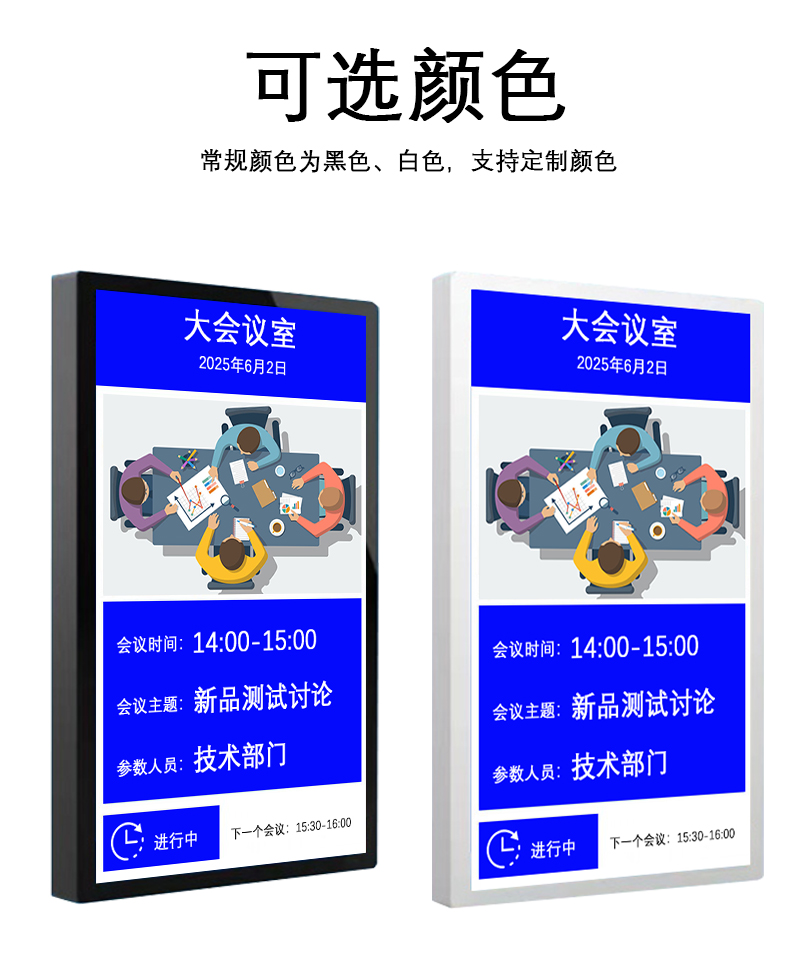 智慧门牌屏(图15)