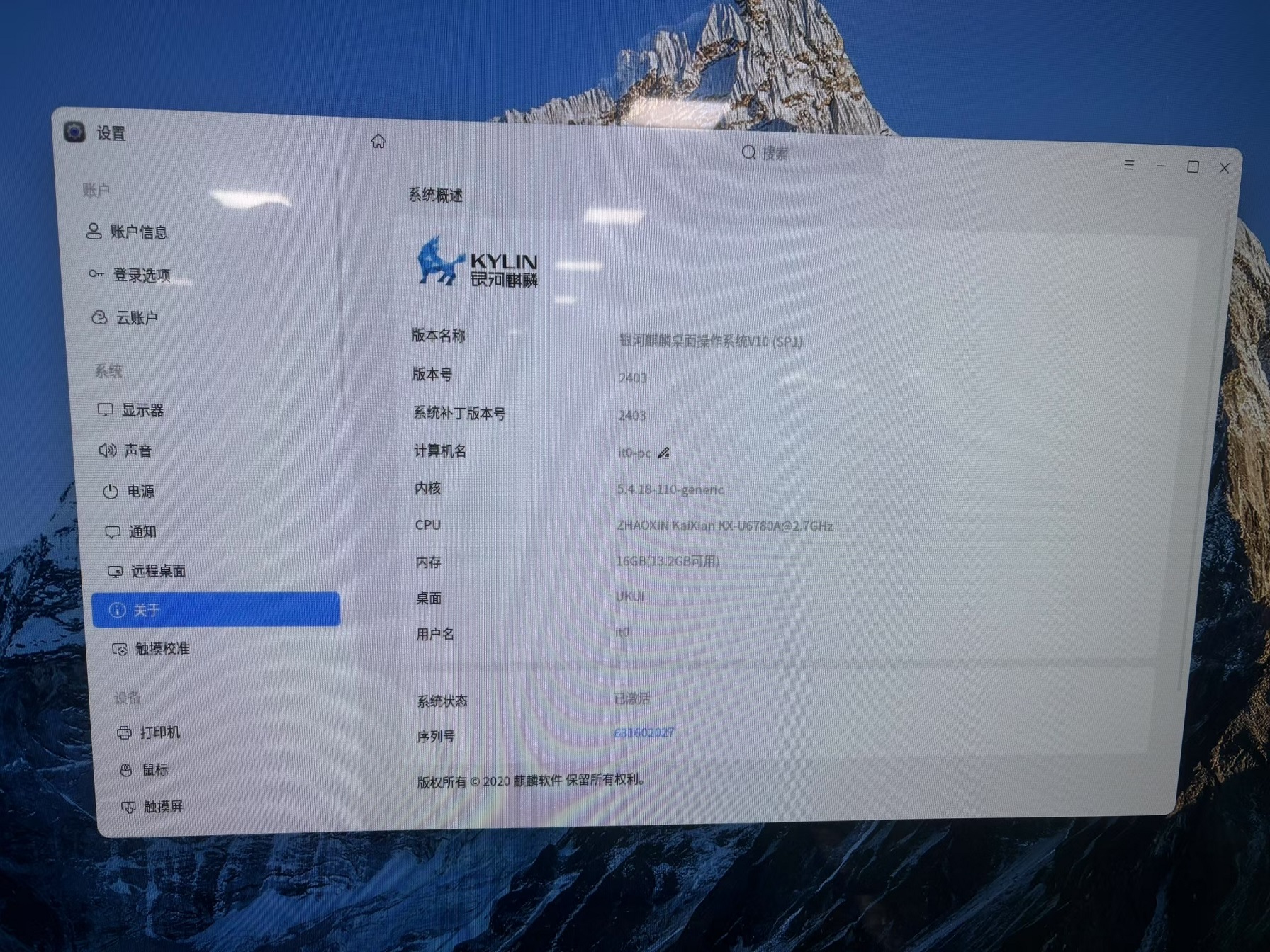 高格欣科技商业显示终端|从“芯”出发,国产系统触摸一体机(图1) 高格欣科技商业显示终端|从“芯”出发,国产系统触摸一体机(图1)