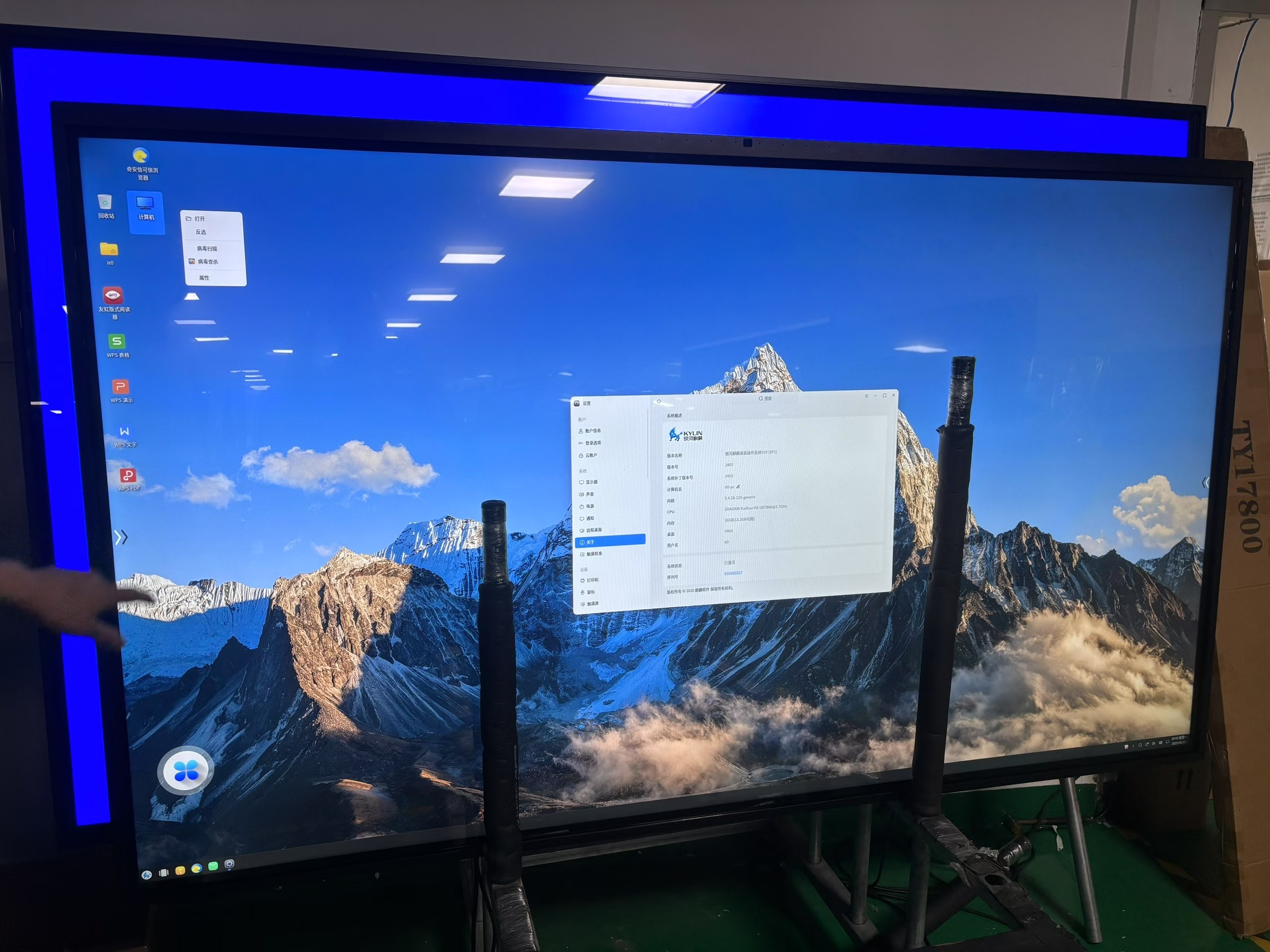 高格欣科技商业显示终端|从“芯”出发,国产系统触摸一体机(图2) 高格欣科技商业显示终端|从“芯”出发,国产系统触摸一体机(图2)