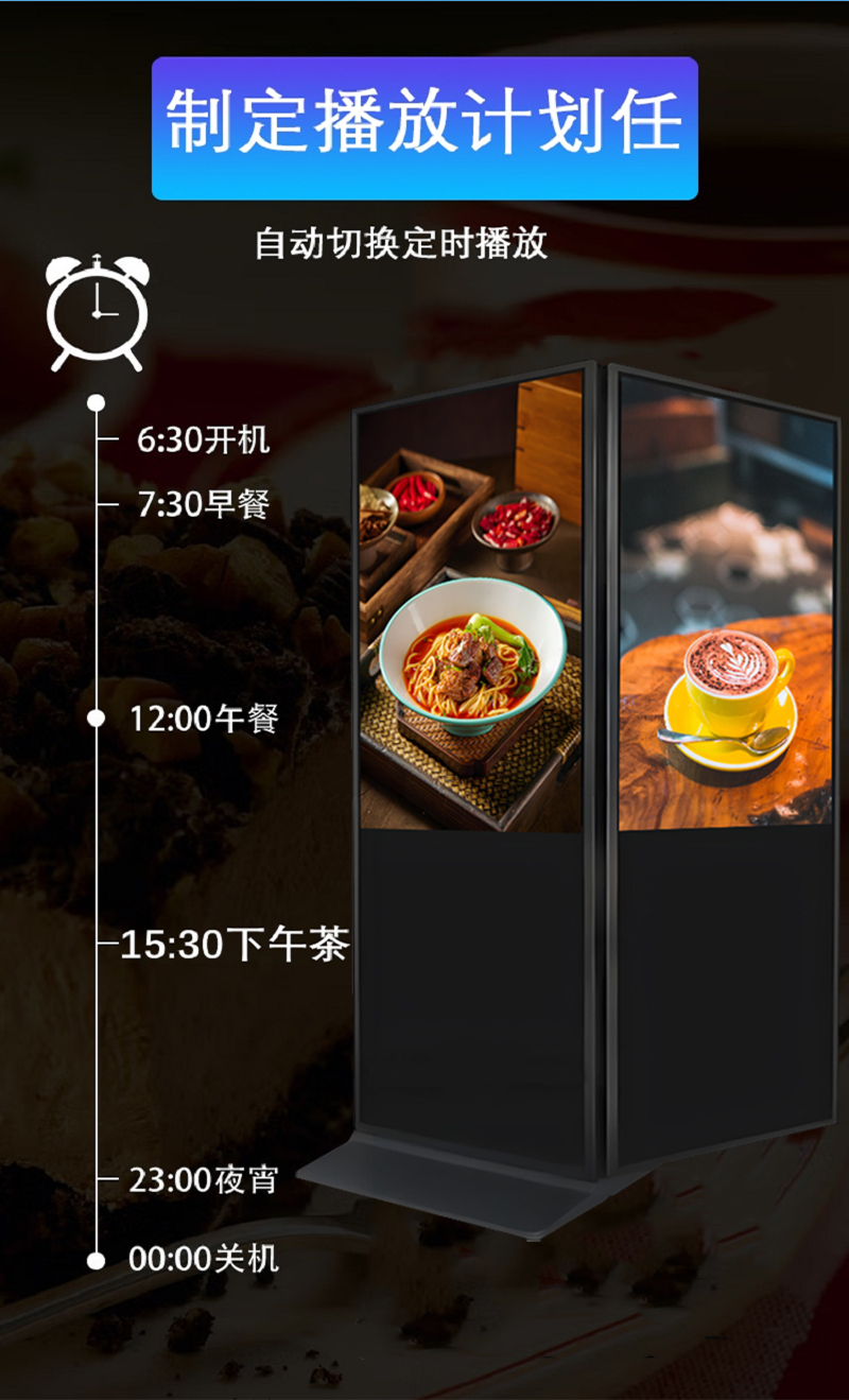 立式双面屏广告机(图11)