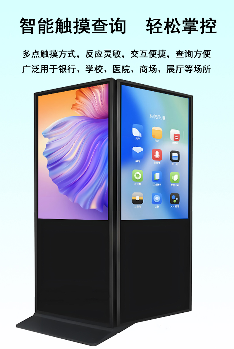 立式双面屏广告机(图9)