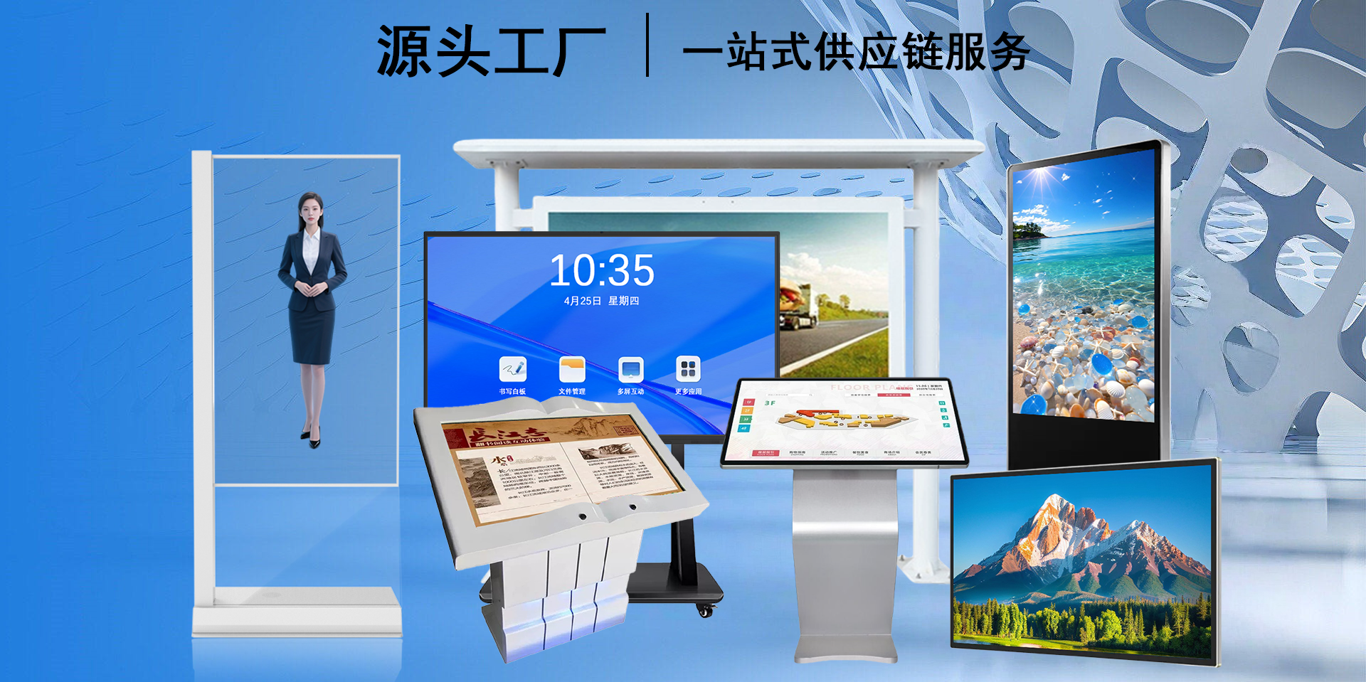 高格欣|商用智慧显示终端高端品牌