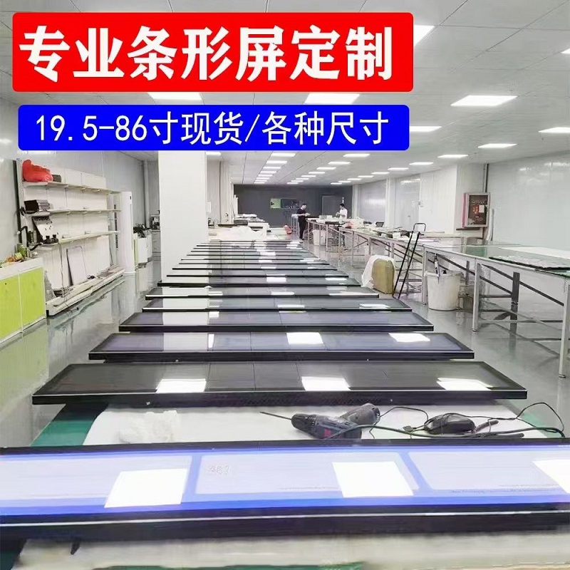 高格欣|一文读懂条形屏的核心功能和产品参数