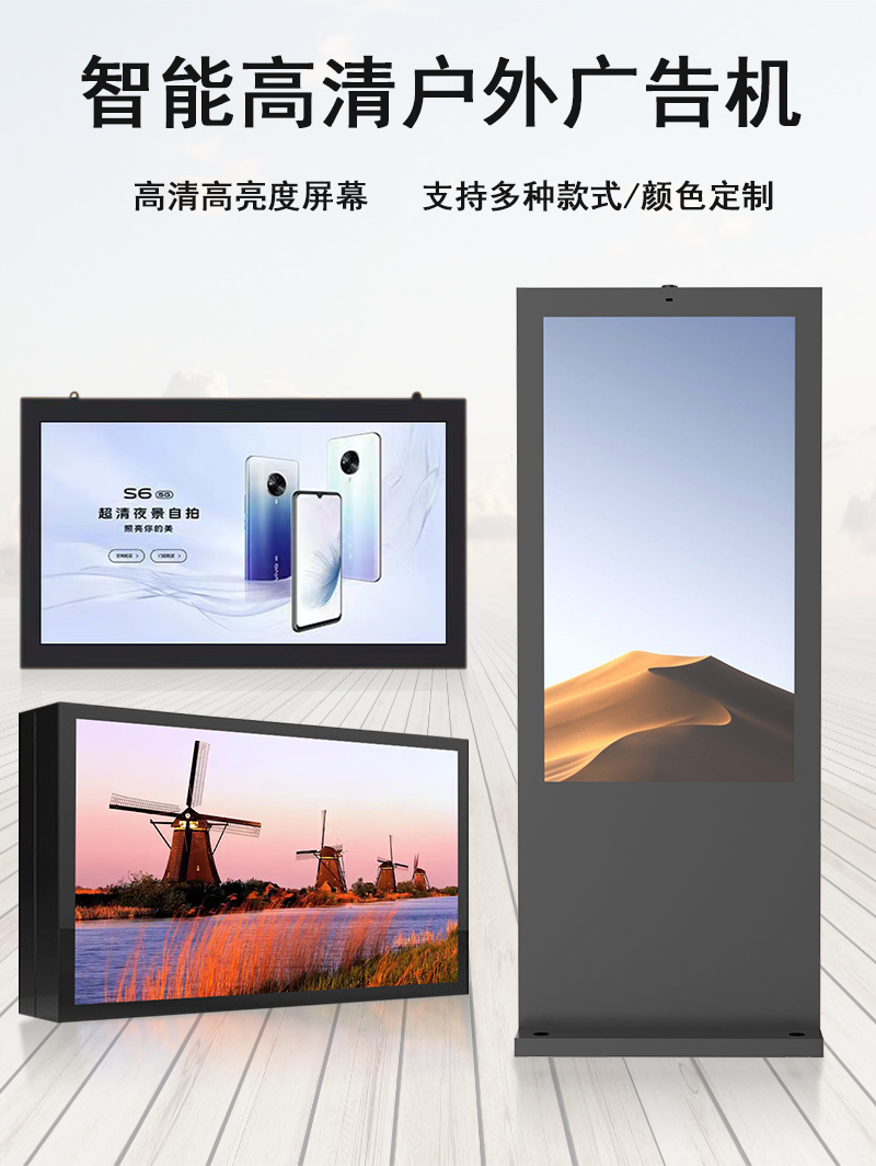 户外立式横屏广告机(图1)
