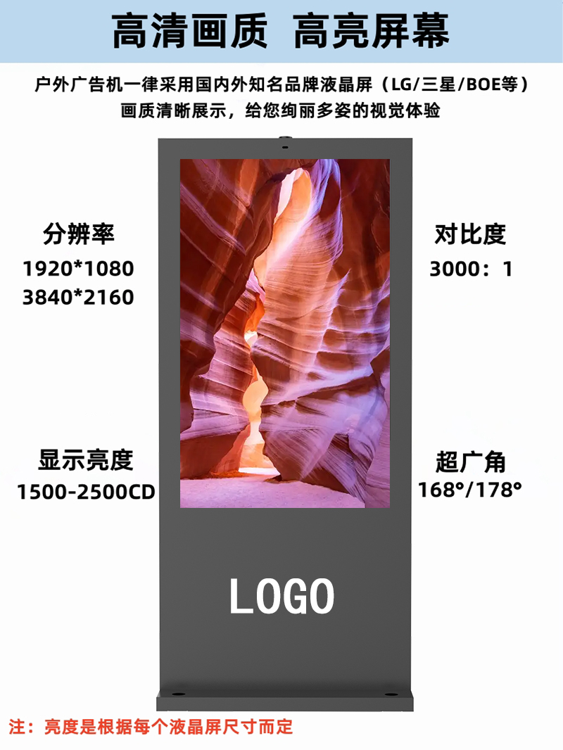 户外立式横屏广告机(图5)