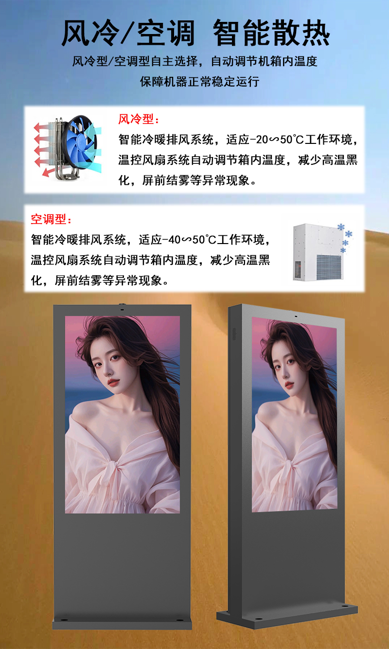 户外立式横屏广告机(图6)