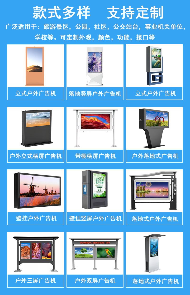 户外立式横屏广告机(图2)