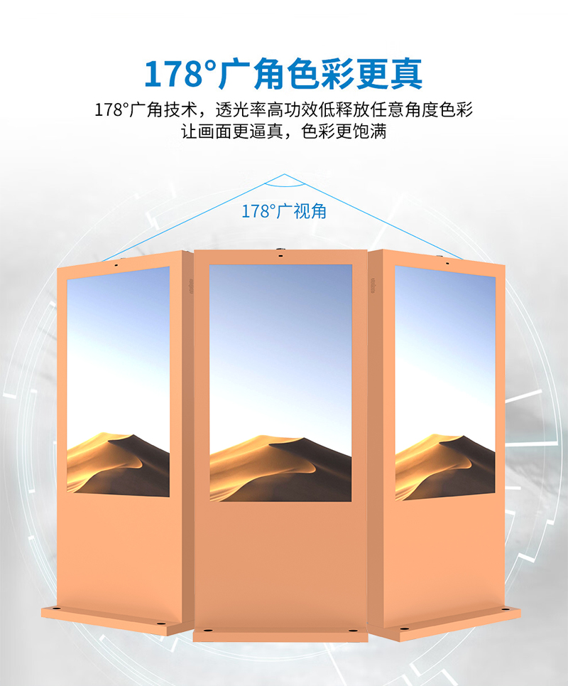 户外立式横屏广告机(图4)