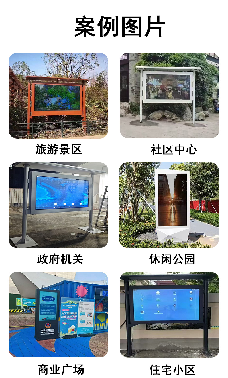 户外立式横屏广告机(图12)