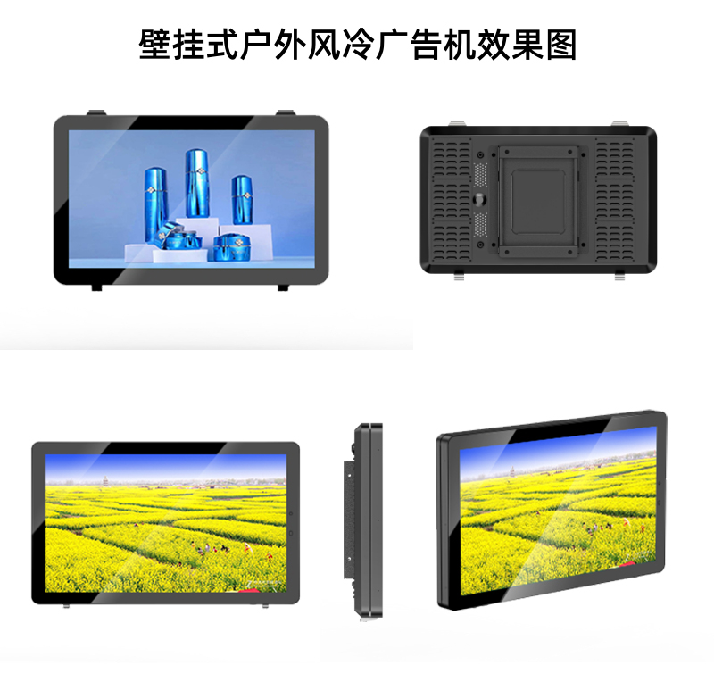 户外立式横屏广告机(图10)