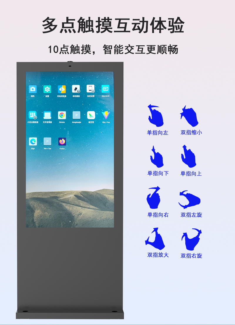 户外立式横屏广告机(图9)