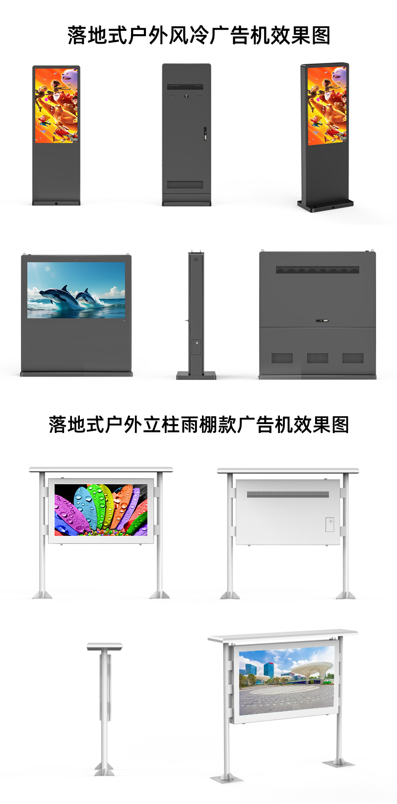 户外立式横屏广告机(图11)