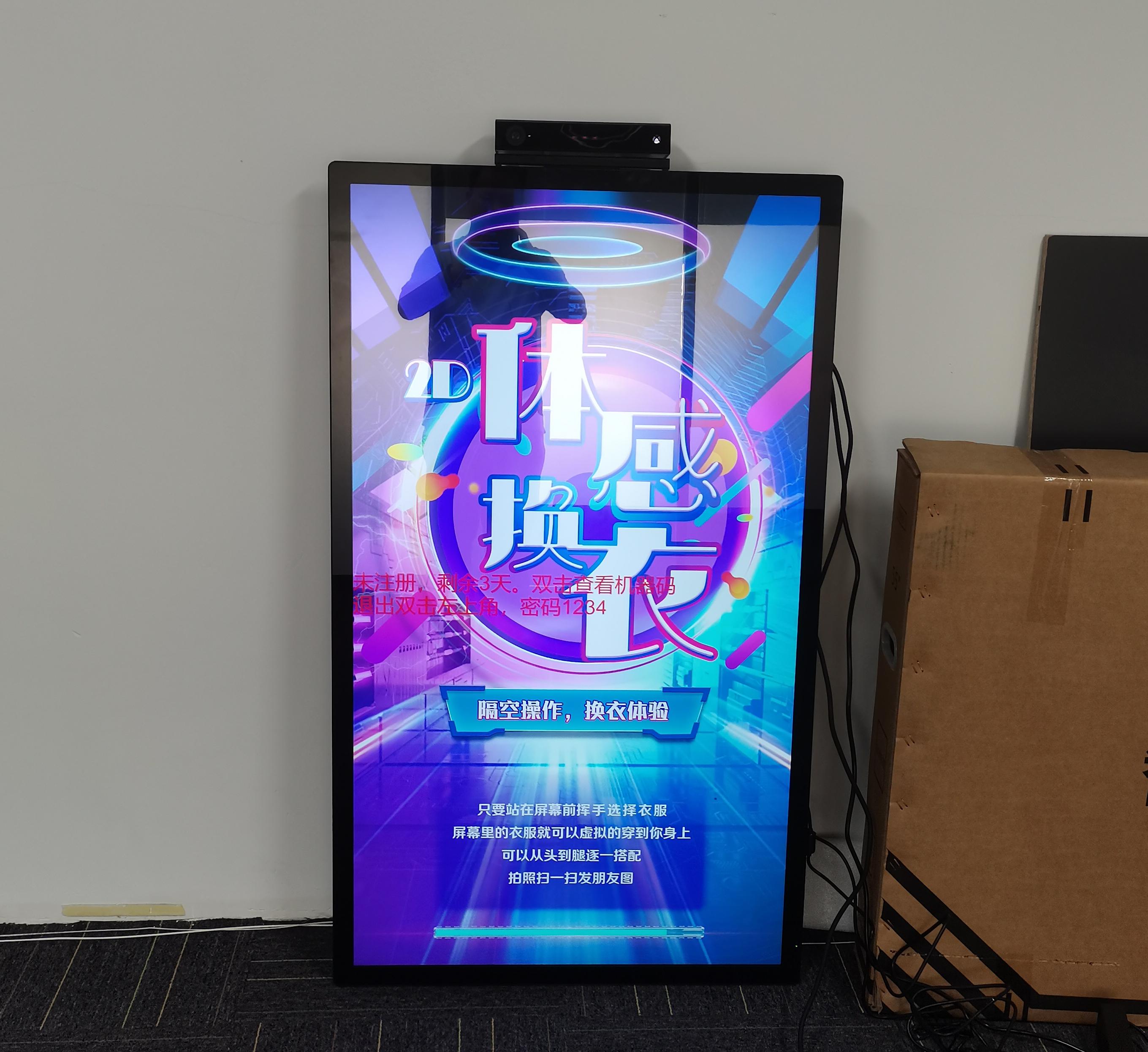 高格欣科技体感试衣一体机：重塑零售场景的智能交互终端(图2)