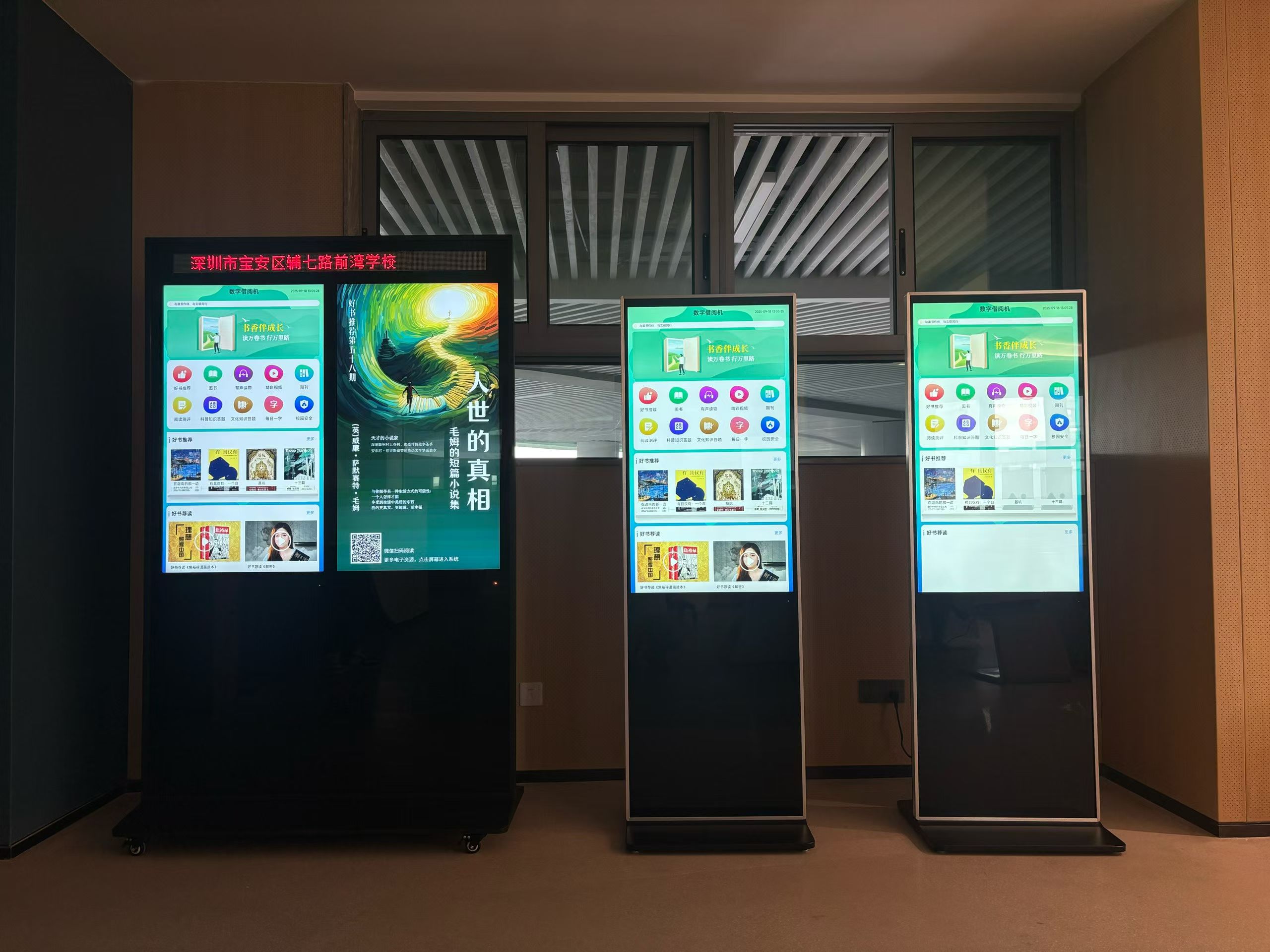 高格欣55寸立式电子借阅机：参数与功能深度解析