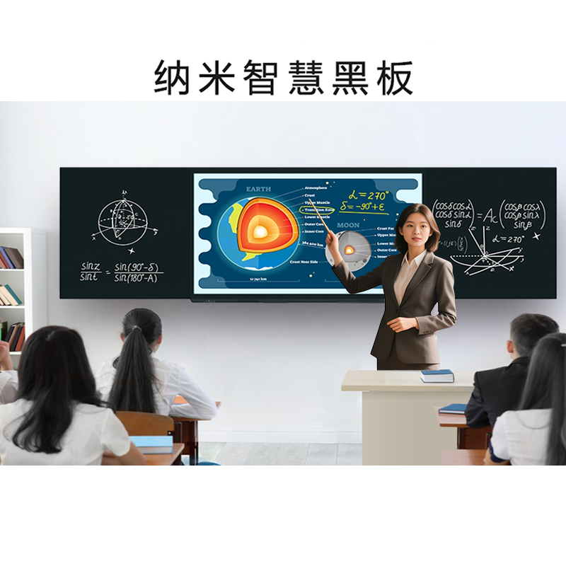 智慧教学一体机