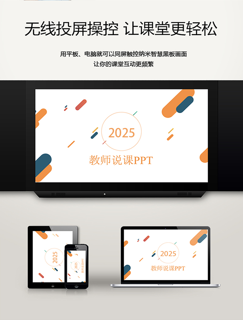 86寸纳米智慧黑板(图8)