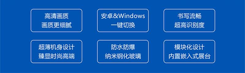 86寸纳米智慧黑板(图6)