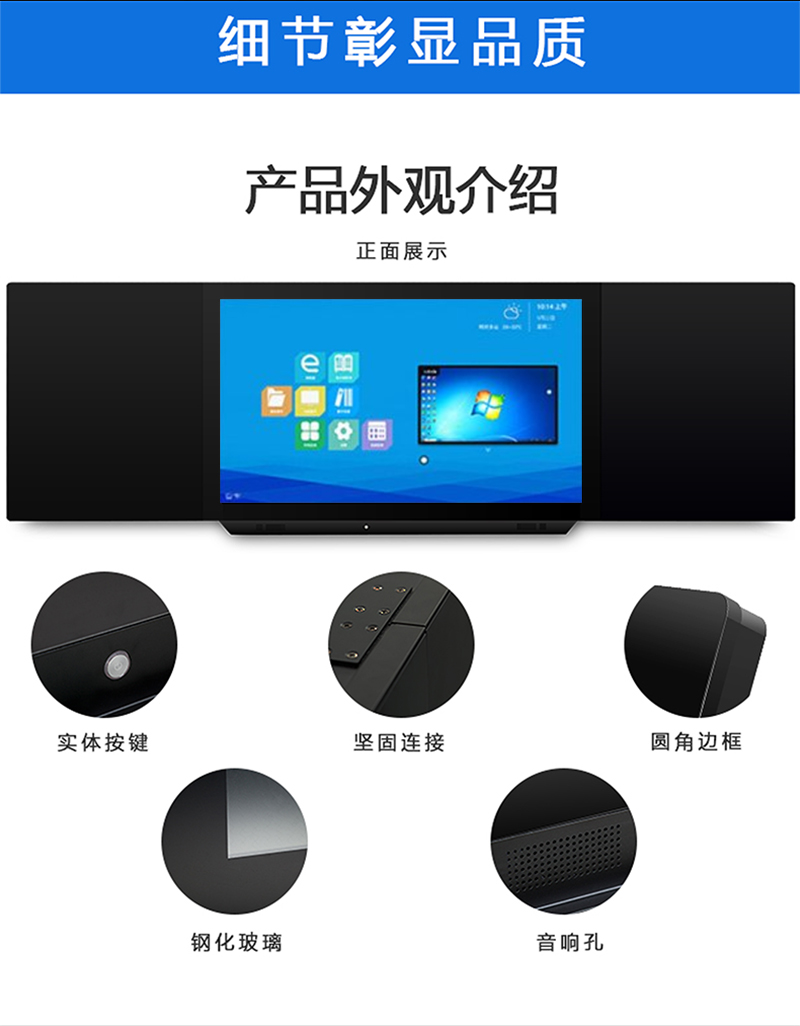 86寸纳米智慧黑板(图12)