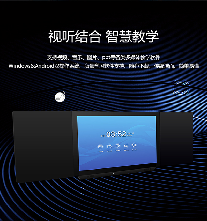86寸纳米智慧黑板(图11)