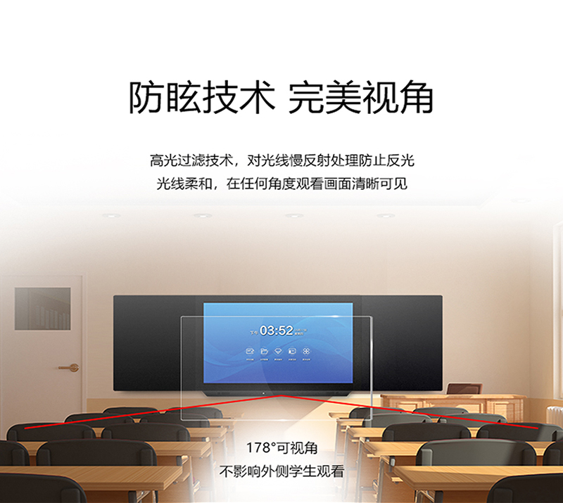 86寸纳米智慧黑板(图10)