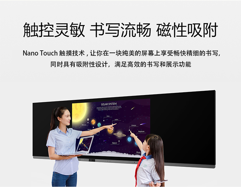 86寸纳米智慧黑板(图9)