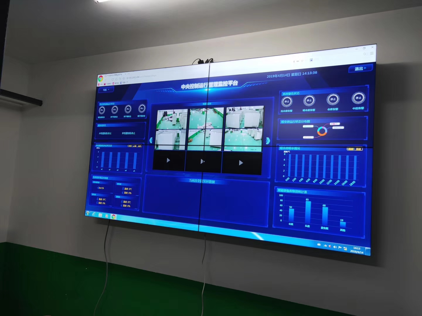 广西北海智能装备企业集控平台项目(图1)
