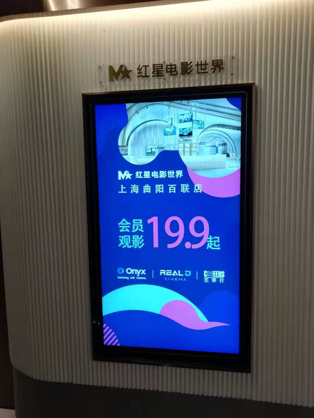 苏州红星美凯龙影视城项目