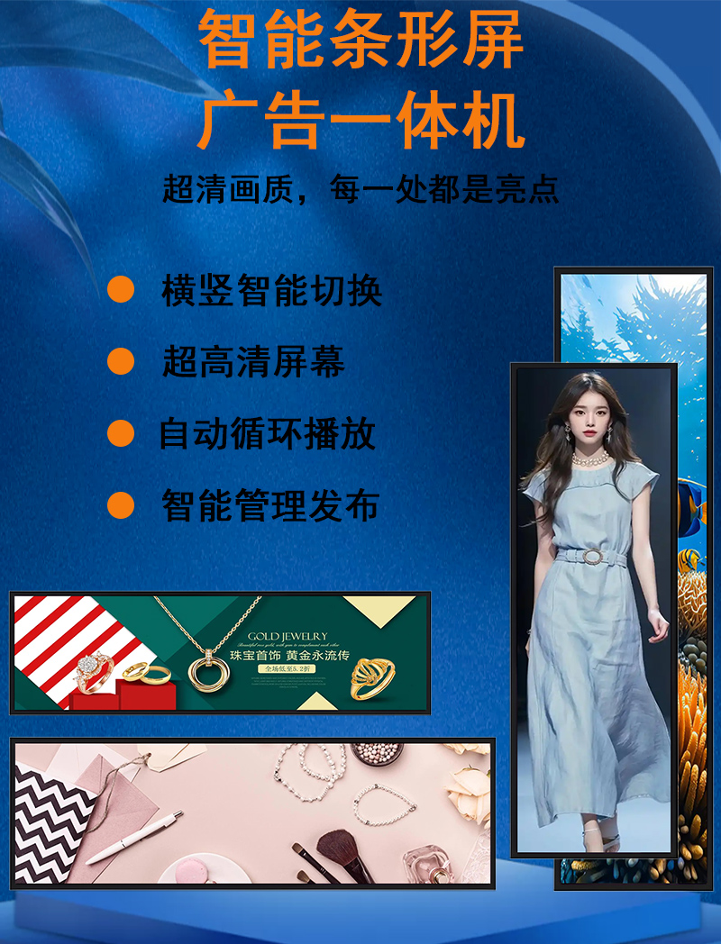 液晶条形屏(图1)