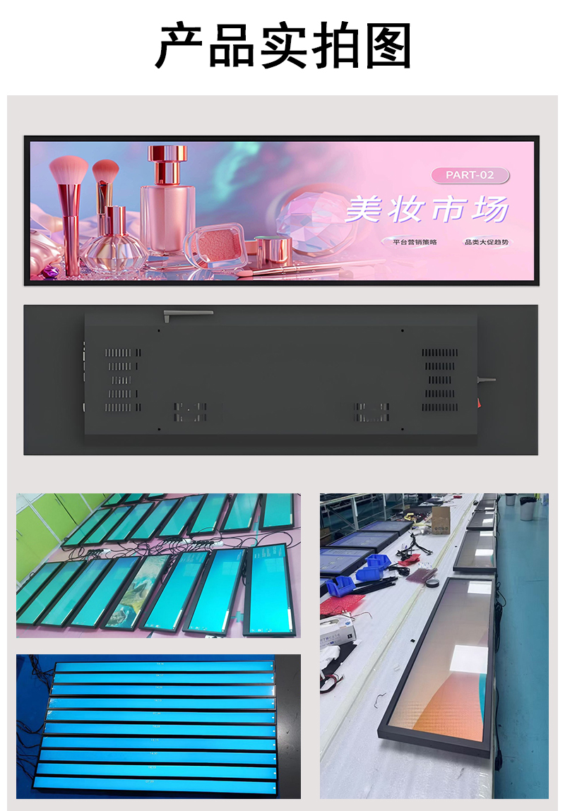 液晶条形屏(图12)